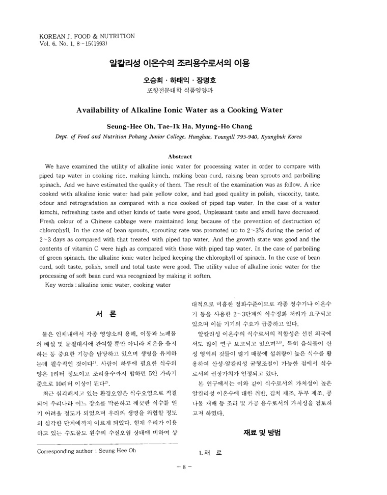 acqua ossidativa per cunicare